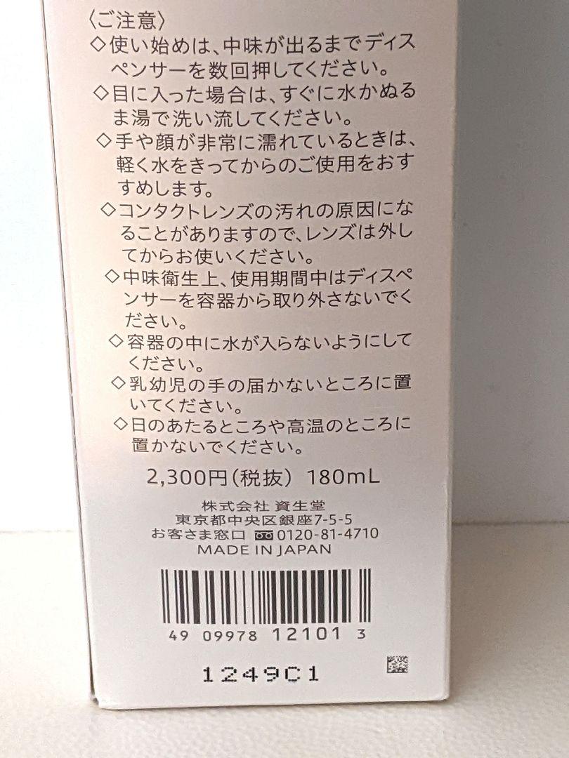 資生堂　パーフェクトカバー　クレンジングオイル