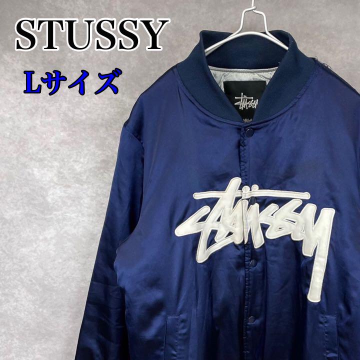 STUSSY ステューシー 90s スタジャン MA1 ブルゾン