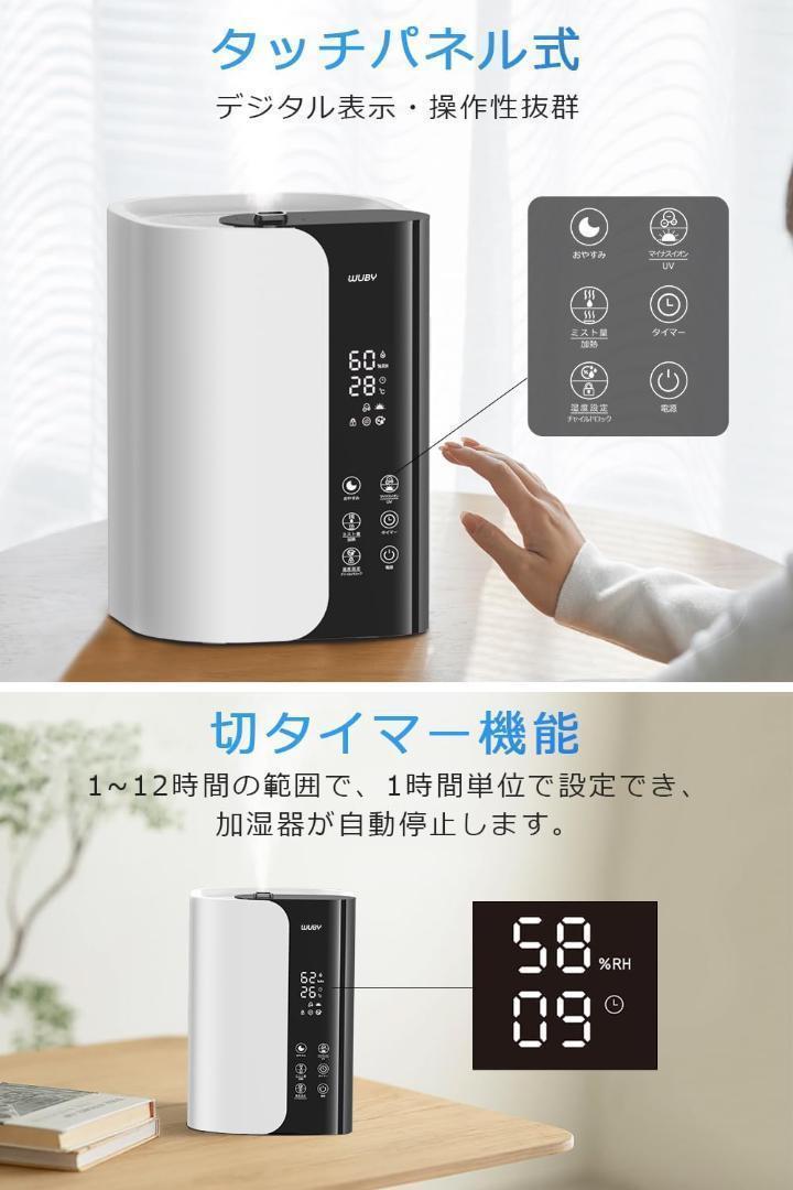 WUBY ハイブリッド式加湿器 タンク容量6L