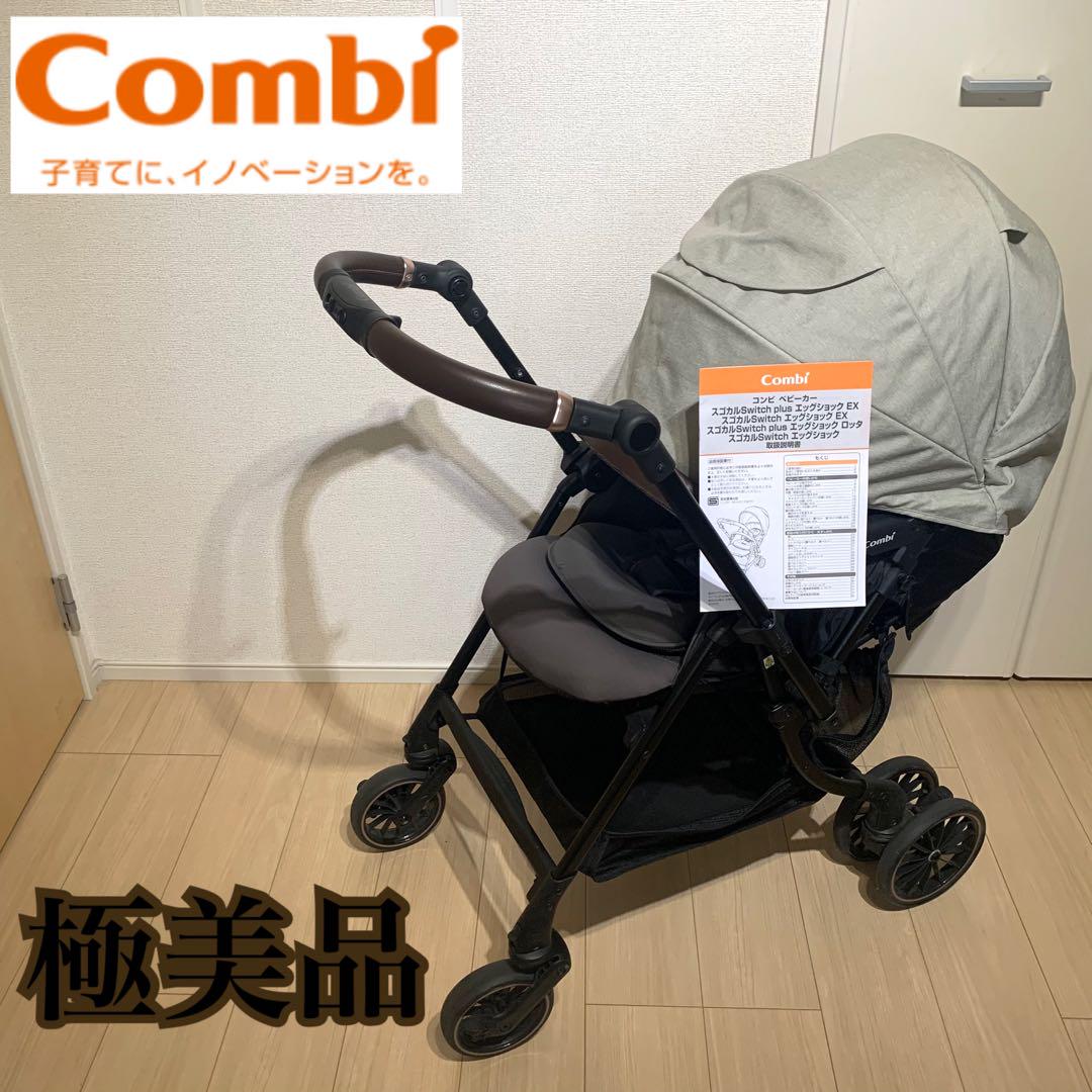 コンビ CWL スゴカル スイッチプラス エッグショック　ロッタ AS バギー