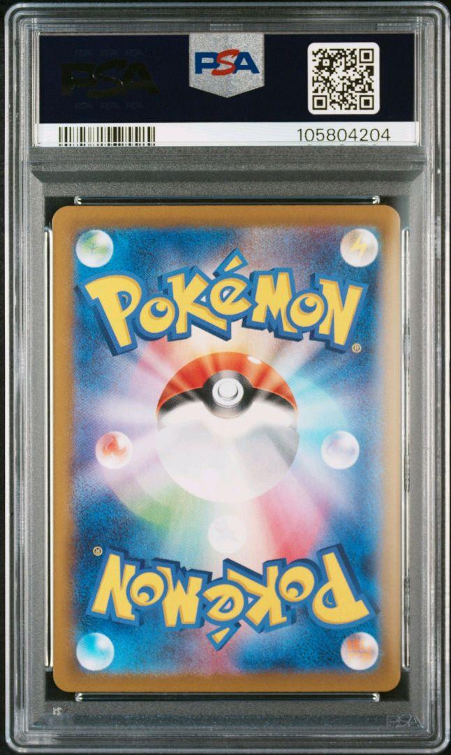 【PSA10】 ナンジャモのカイデン　プロモ