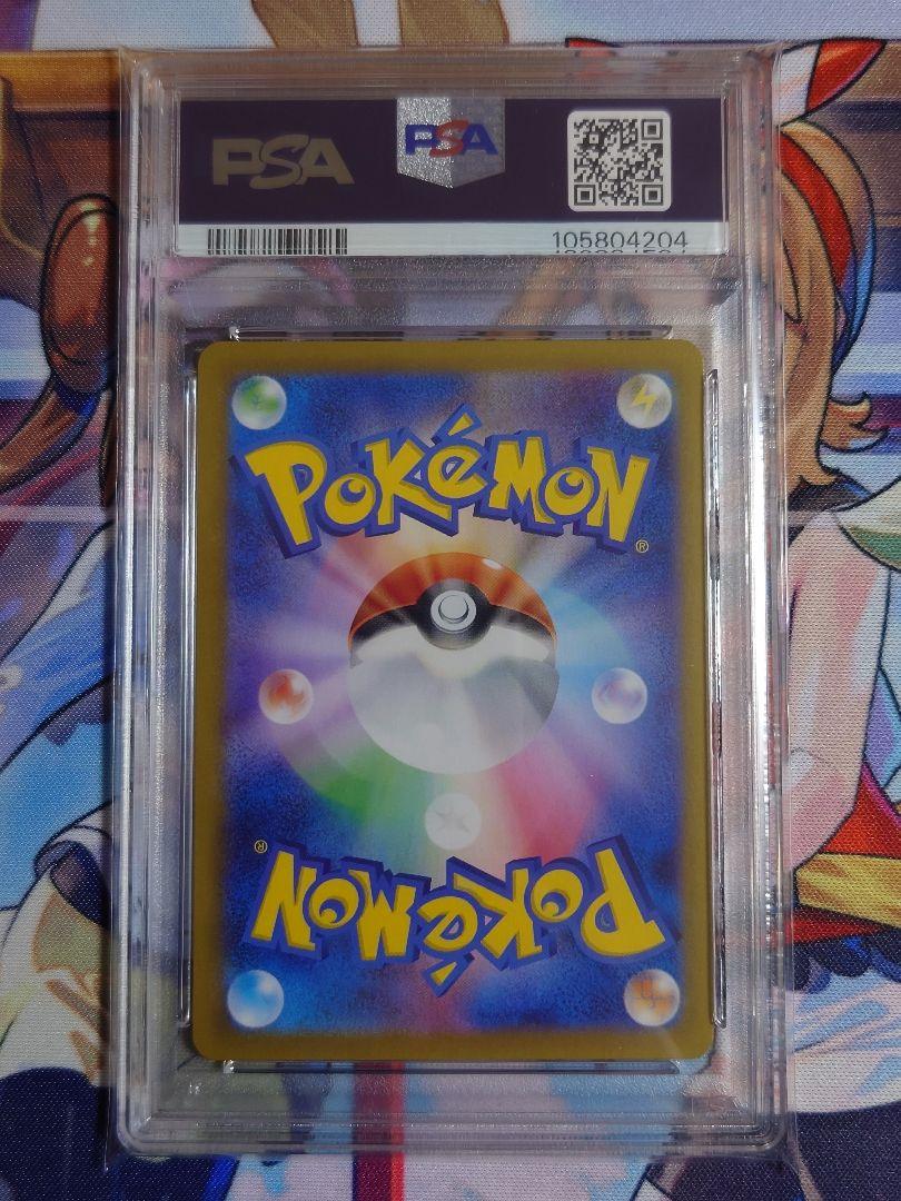 【PSA10】 ナンジャモのカイデン　プロモ