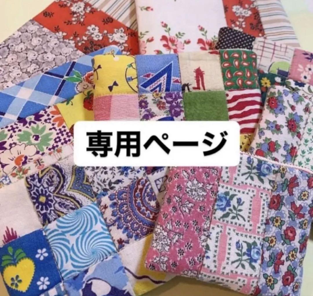 れおん様 リクエスト 5点 まとめ商品