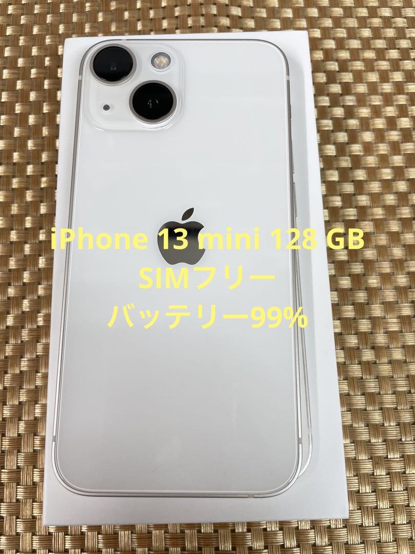 在庫有】 iPhone 13 mini スターライト 128 GB SIMフリー