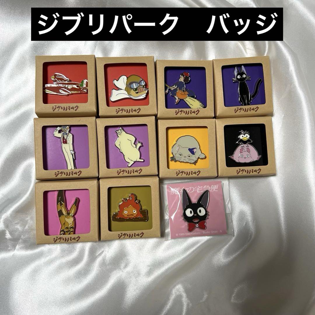 ジブリパーク　ジブリ美術館　ピンバッジセット ジブリパーク ジブリ美術館 ピンバッジセット - メルカリ