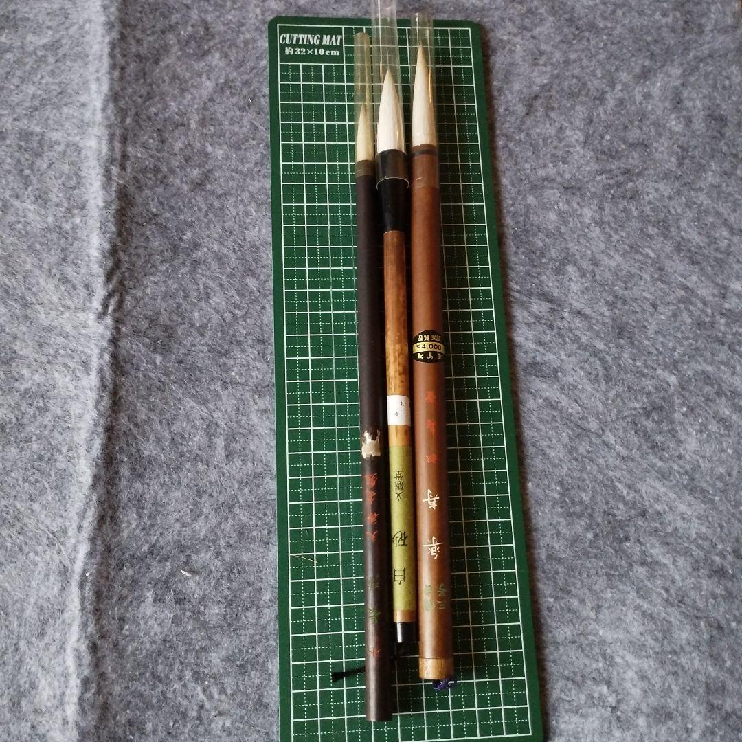 【最高級品】【豊橋筆】文魁堂　松島堂　3本セット
