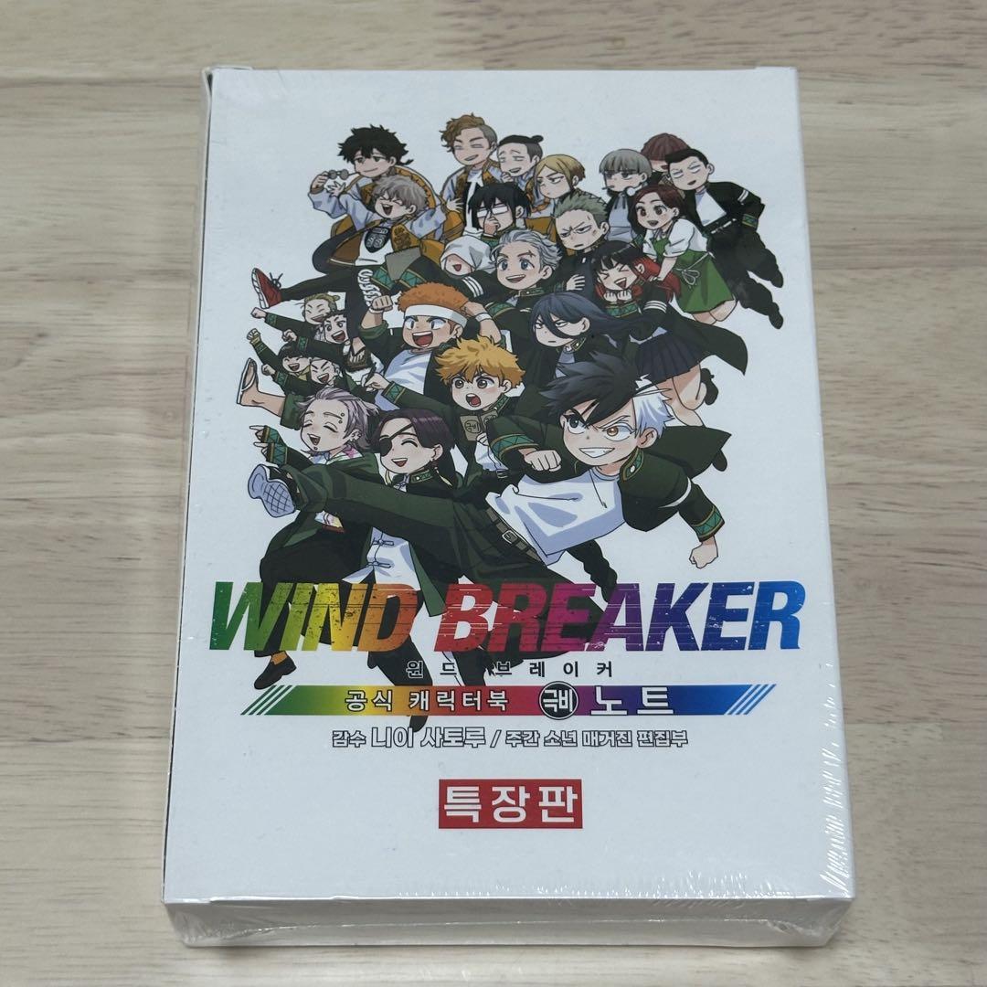 WIND BREAKER 韓国 特装版 キャラクターブック アクスタ 特典付き WIND BREAKER 韓国 特装版 キャラクターブック アクスタ 特典