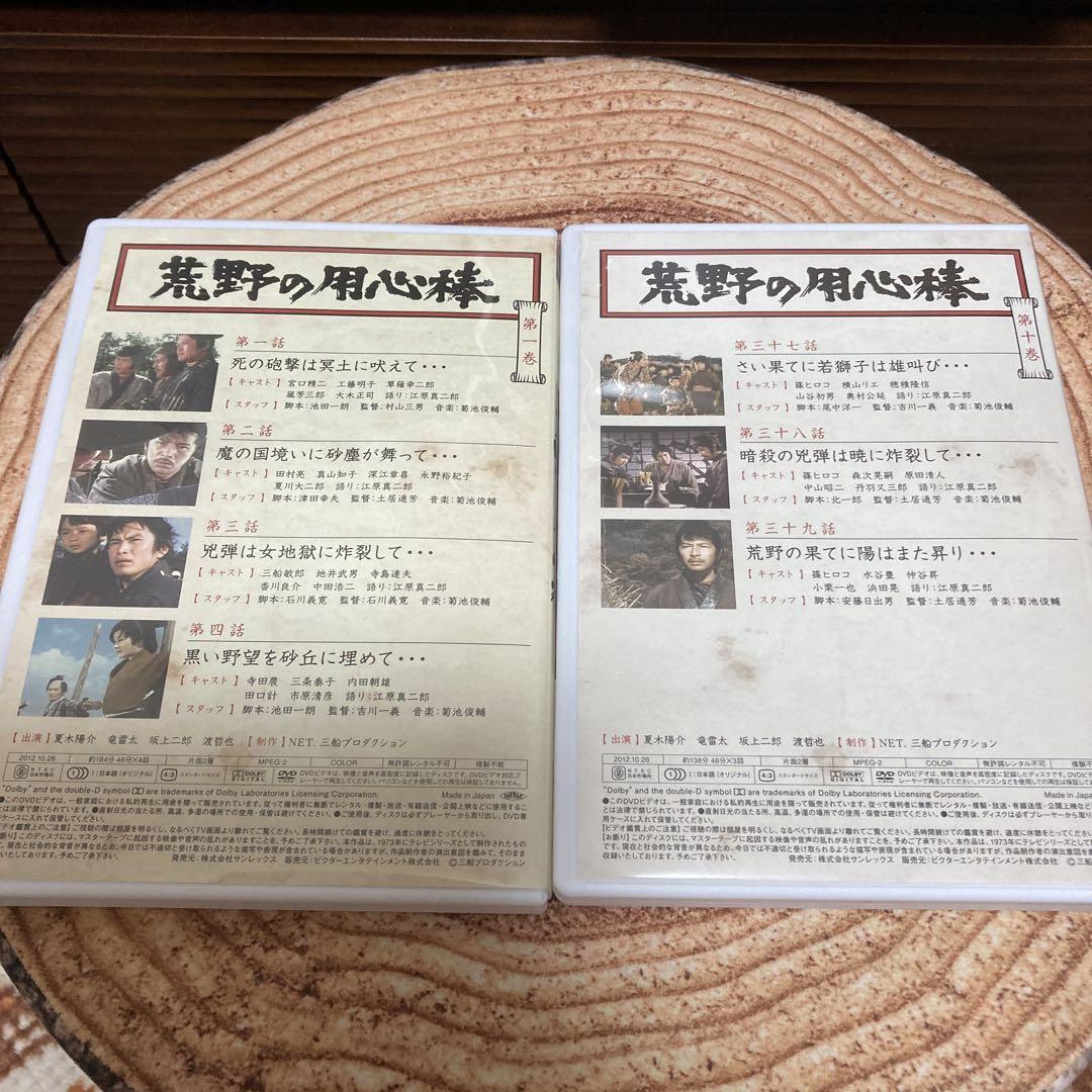 荒野の用心棒 完全版 DVD-BOX〈10枚組〉夏木陽介/渡哲也/竜雷太