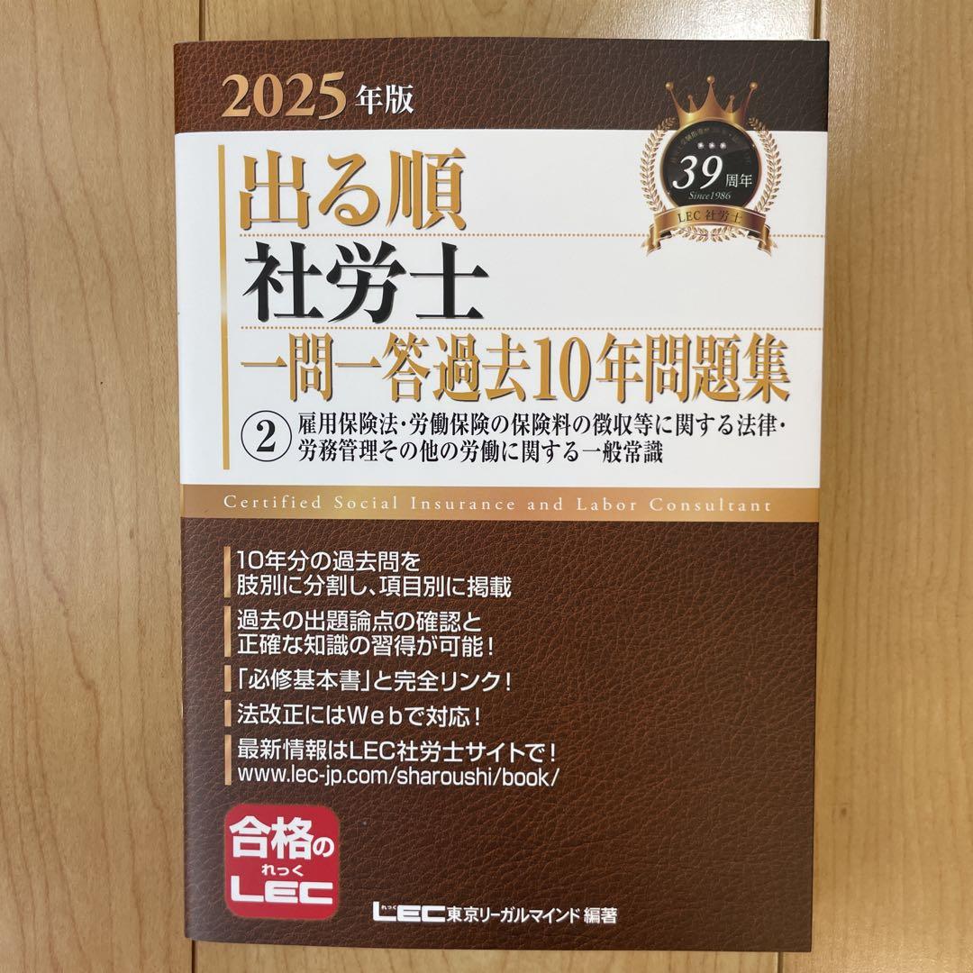 社労士