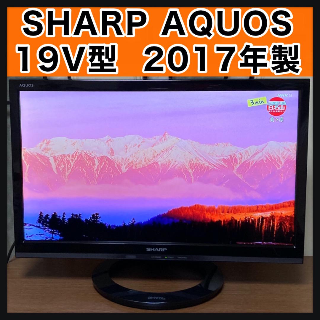 50%OFF 【みや様 LC-19K40 19型 液晶テレビ AQUOS 専用】SHARP - テレビ - hlt.no 50%OFF 【みや様 LC-19K40 19型 液晶テレビ AQUOS 専用】SHARP - テレビ - hlt.no