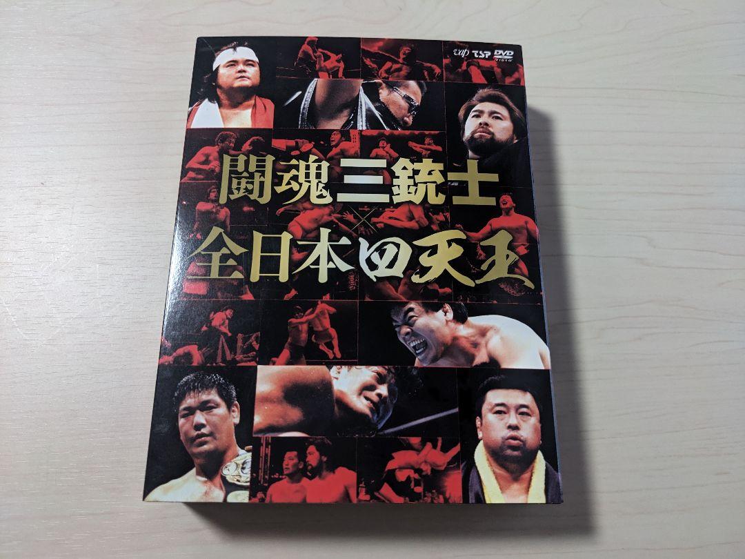 闘魂三銃士✕ 全日本四天王 DVD-BOX 6枚組 - メルカリ