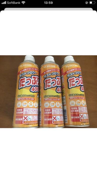 未開封のダストブロアー3本セット 未開封のダストブロアー3本セット