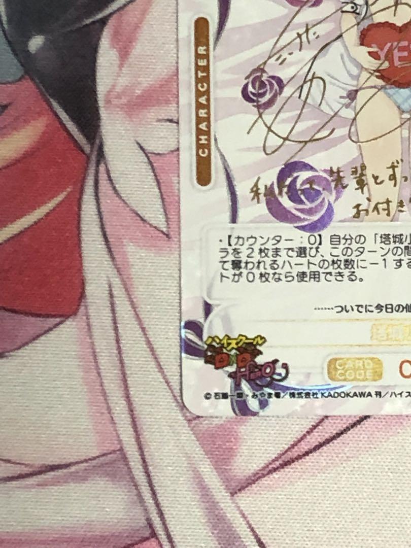 osica ハイスクールD×D HERO 塔城小猫　SSR