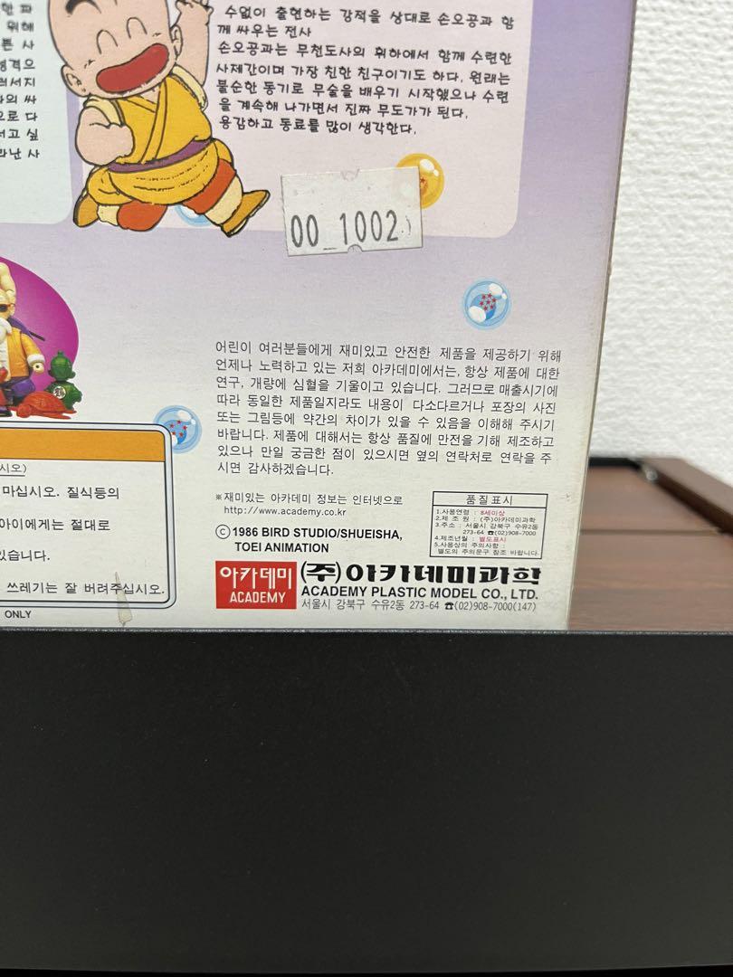 お宝】【希少】海外製ドラゴンボール 悟空&クリリン プラモデル