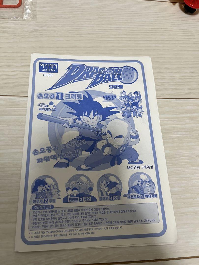 お宝】【希少】海外製ドラゴンボール 悟空&クリリン プラモデル