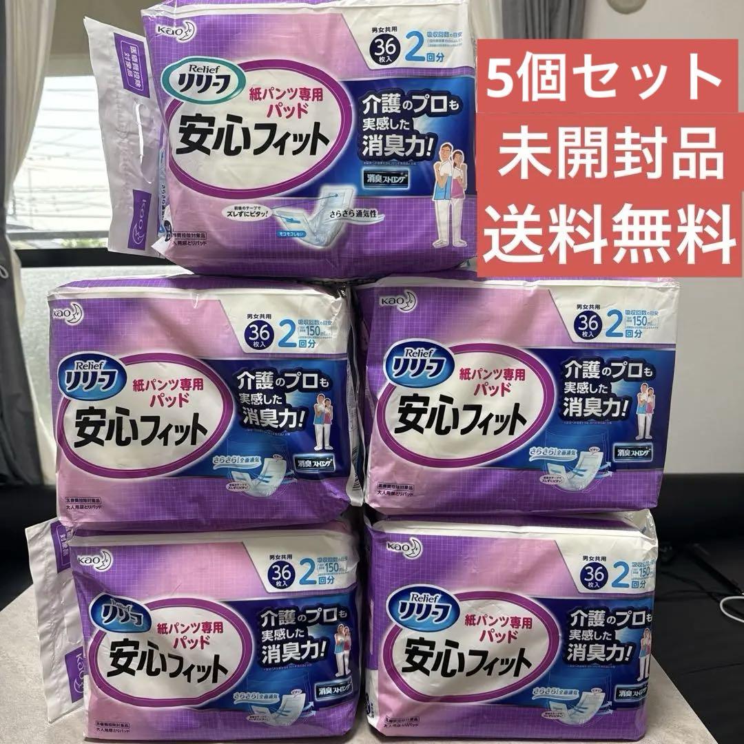 花王リリーフ 紙パンツ専用パッド 安心フィット2回分 36枚 5個セット