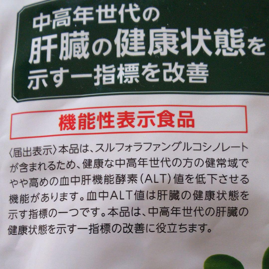 1388円 最大58%OFFクーポン カゴメ公式 スルフォラファン 93粒 目安31日分 サプリメント 肝機能が気になる方へ ※のし ラッピング対応不可 1388円 最大58%OFFクーポン カゴメ公式 スルフォラファン 93粒 目安31日分 サプリメント 肝機能が気になる方へ ※のし ラッピング対応不可