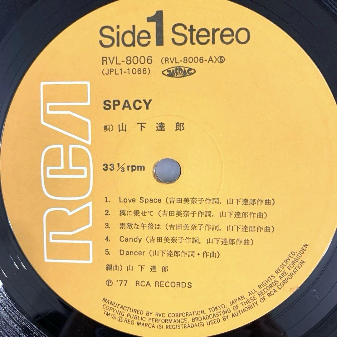 LP 山下達郎 スペイシー Tatsuro Yamashita Spacy - メルカリ