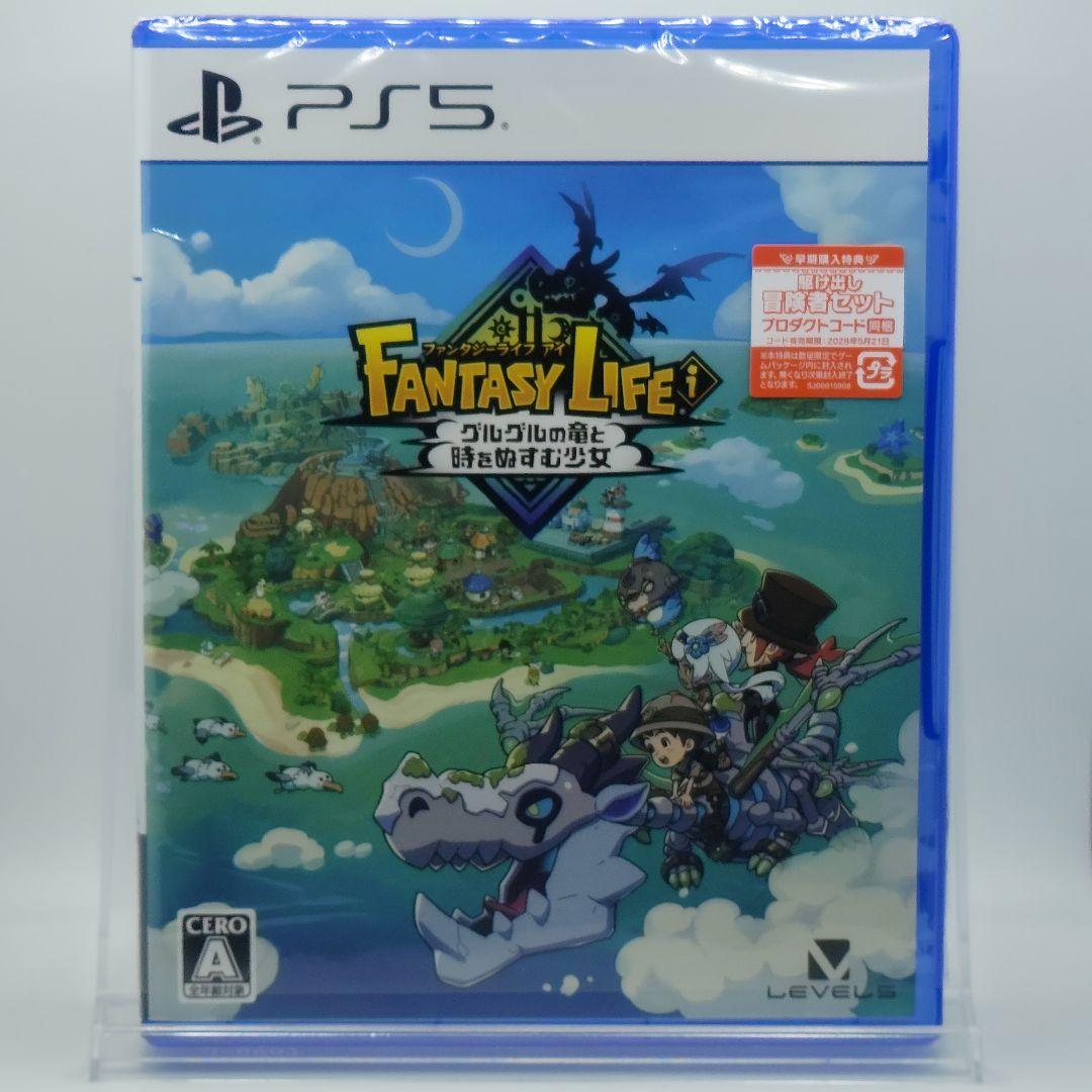 ファンタジーライフi グルグルの竜と時をぬすむ少女 PS5 - メルカリ