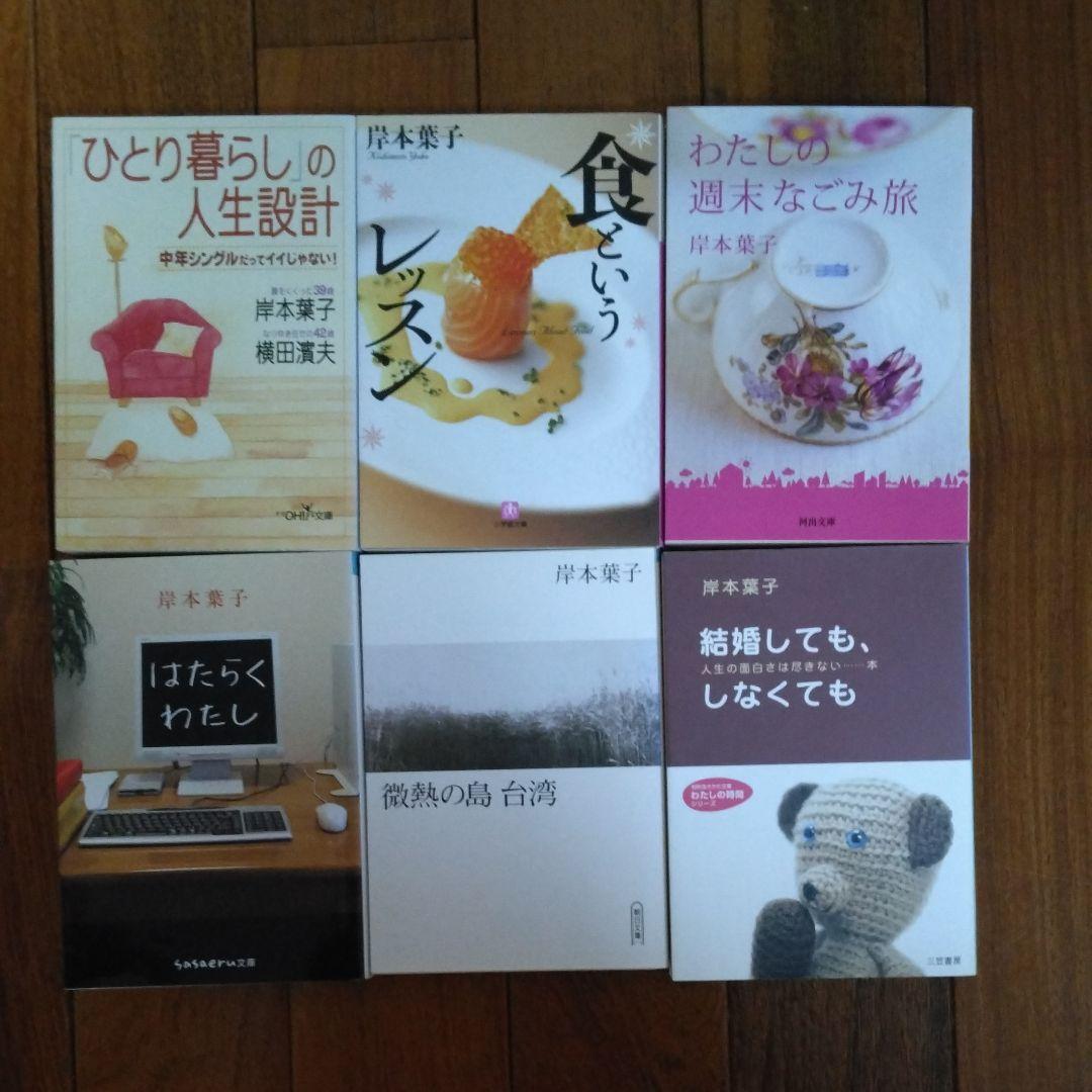 2022お買い得 岸本葉子 文庫本60冊 fwhyD-m80313635446 エッセイ 低価最新作