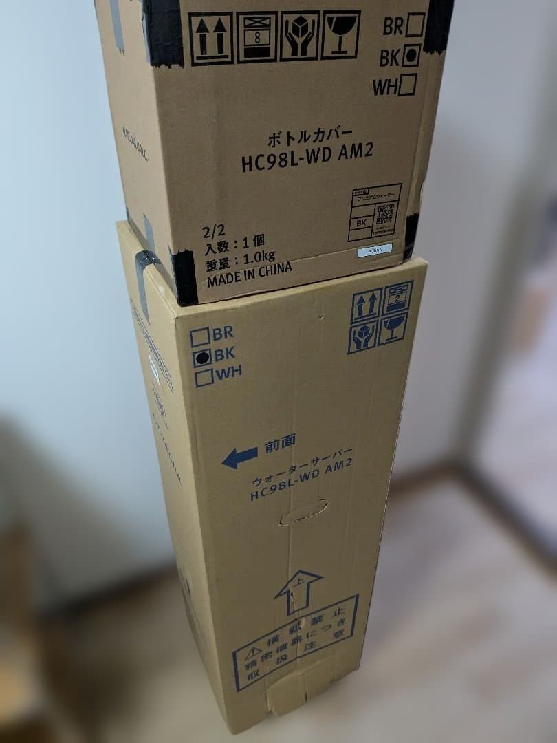 amadana ウォーターサーバー ボトルカバーセット