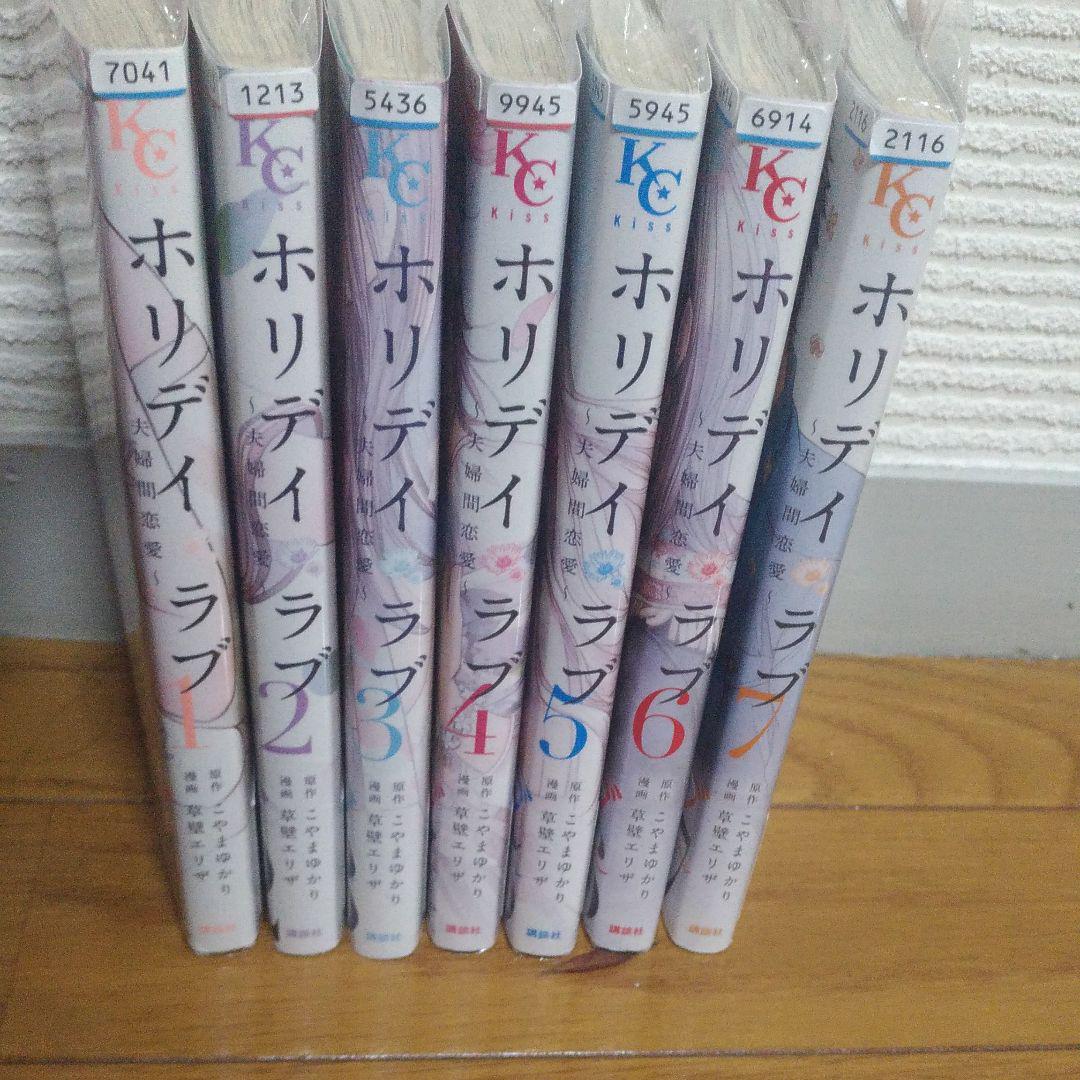 メルカリ ホリデイラブ 1 7巻セット 全巻まであと1巻 少女漫画 1 500 中古や未使用のフリマ メルカリ ホリデイラブ 1 7巻セット 全巻まであと1巻 少女漫画 1 500 中古や未使用のフリマ