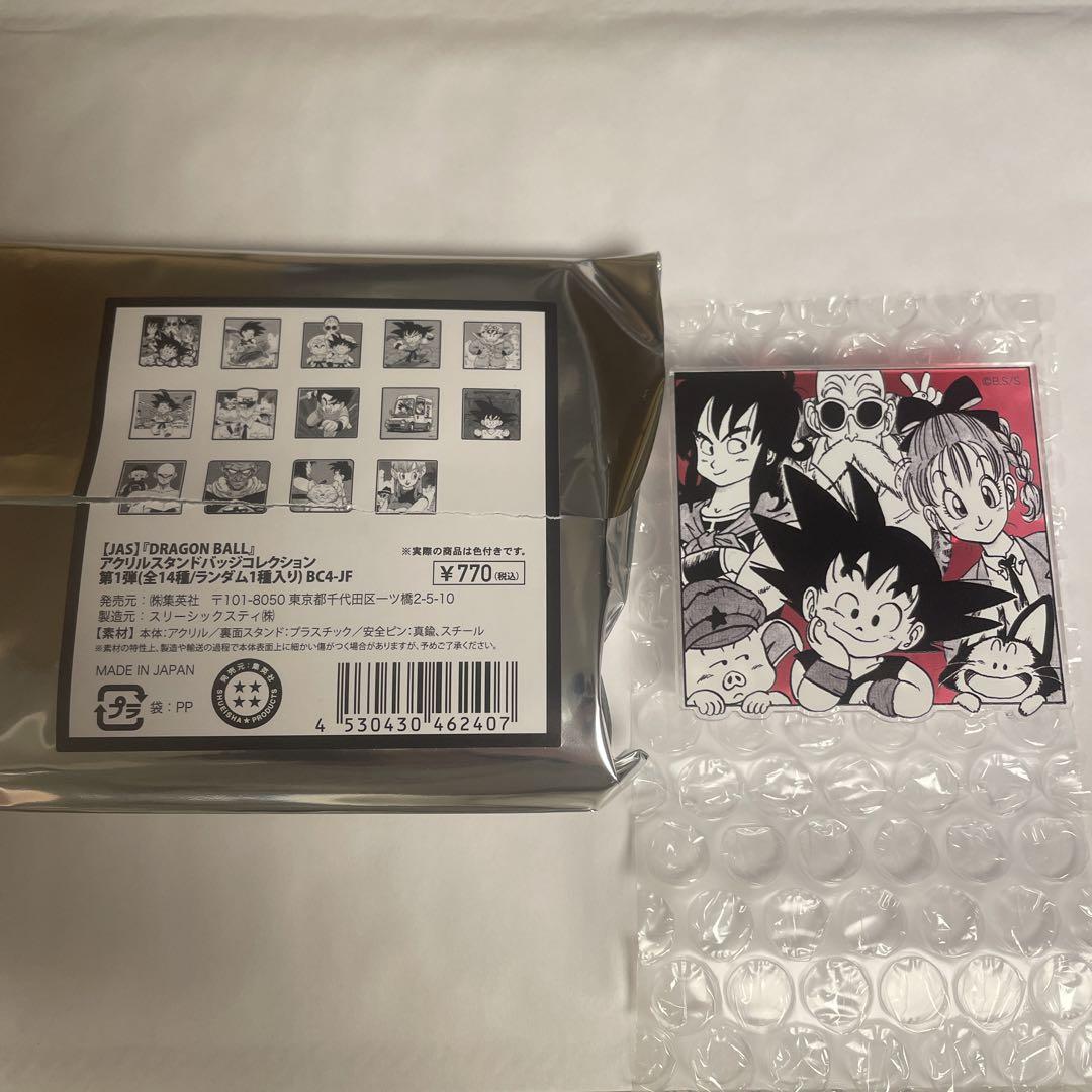 ドラゴンボール アクリルスタンドバッジコレクション 第1弾 集合