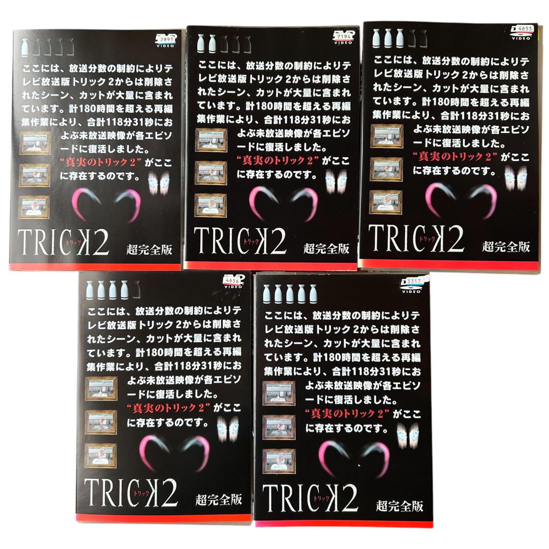 匿名発送★TRICK トリック season1-3+新作スペシャルDVD★18本