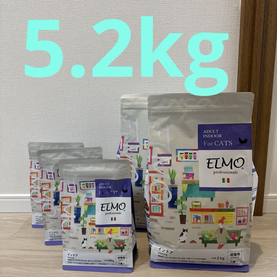 ELMO ADULT INDOOR 未開封 エルモ　インドア　キャットフード 楽天市場】☆【成猫用 イタリア製キャットフード 2kg】ELMO