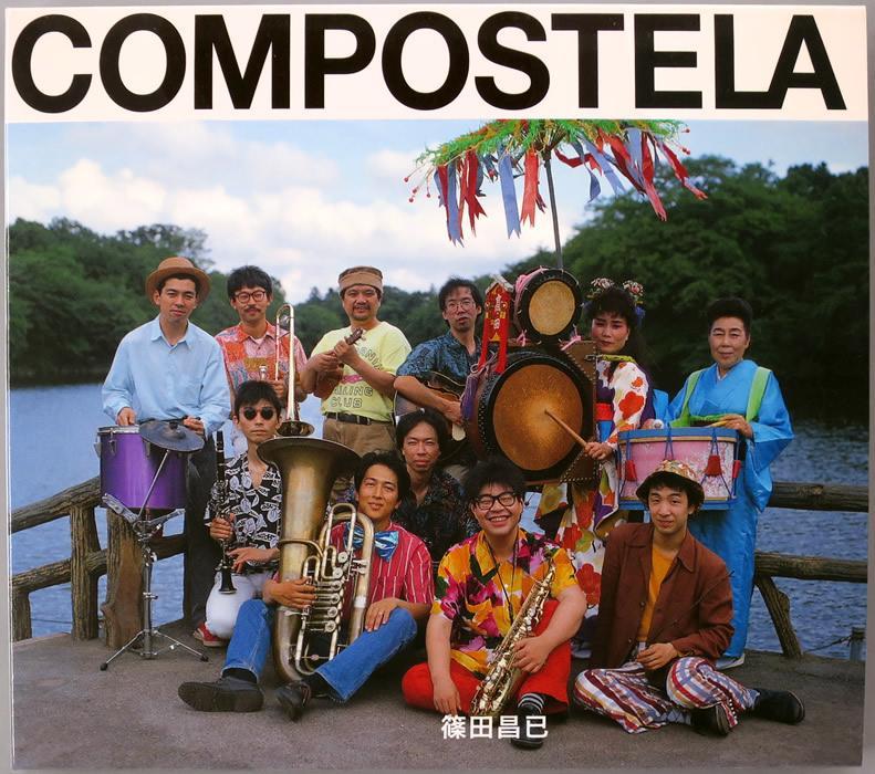 (CD) 篠田昌已 『コンポステラ』 国内盤 puff-101 Puff Up