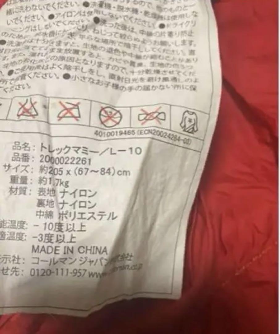 トレックマミーコールマン1個セット定価1.5万円 一 番 安いアウトドア・釣り・旅行用品 - トレックマミー