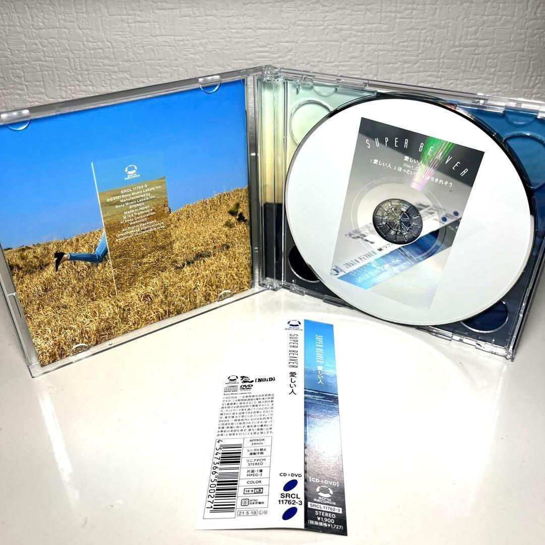 SUPER BEAVER サイン入り DVD