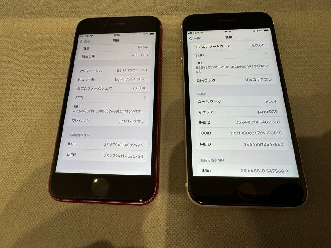 iPhone SE 第2世代 64GB SIMフリー 本体のみ 2台 iPhone SE 第2世代 64GB SIMフリー 本体のみ 2台