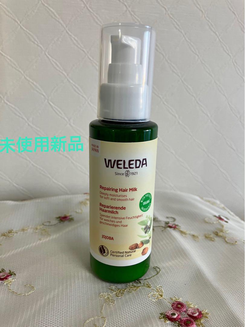 ヴェレダヘアミルク90ml