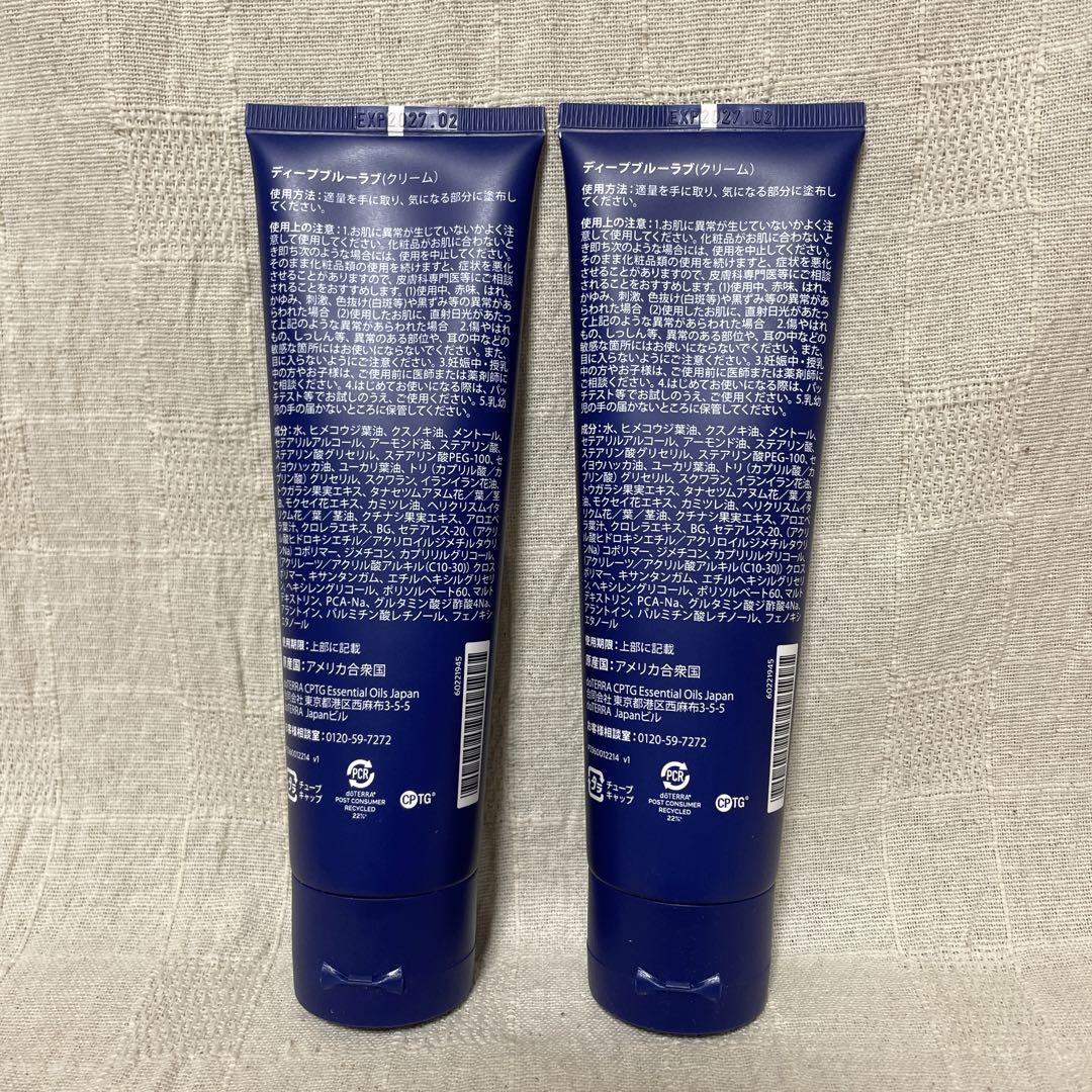 ドテラ　ディープブルーラブ2本セット
