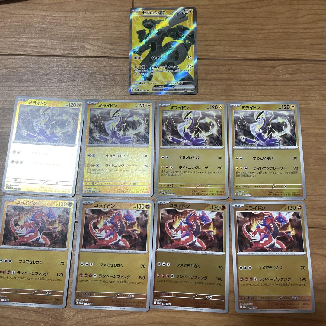 ☆人気上昇高騰中☆ ポケモンカード ゼクロムex SR - メルカリ