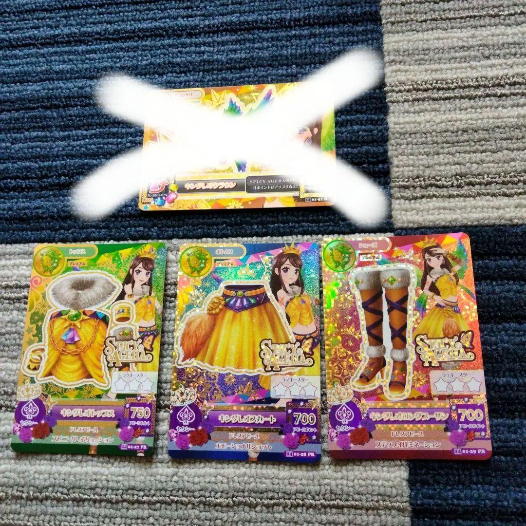 値下げ 】アイカツカード 初期プレミアム 紫吹蘭 キングレオコーデ - メルカリ 値下げ 】アイカツカード 初期プレミアム 紫吹蘭 キングレオコーデ - メルカリ