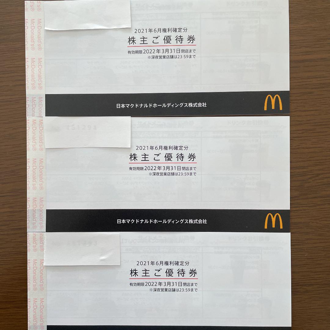 38%割引ホワイト系【お気に入り】 マクドナルド 株主優待 3冊 フード