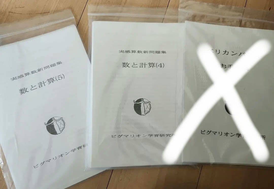 ピグマリオン　第三グレード　道具付き