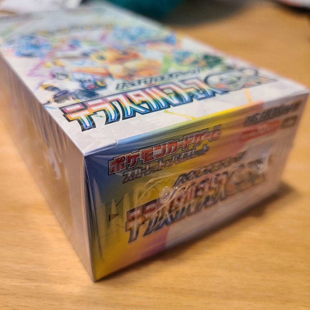 テラスタルフェスex 1box シュリンク付き (ポケモンカードゲーム )