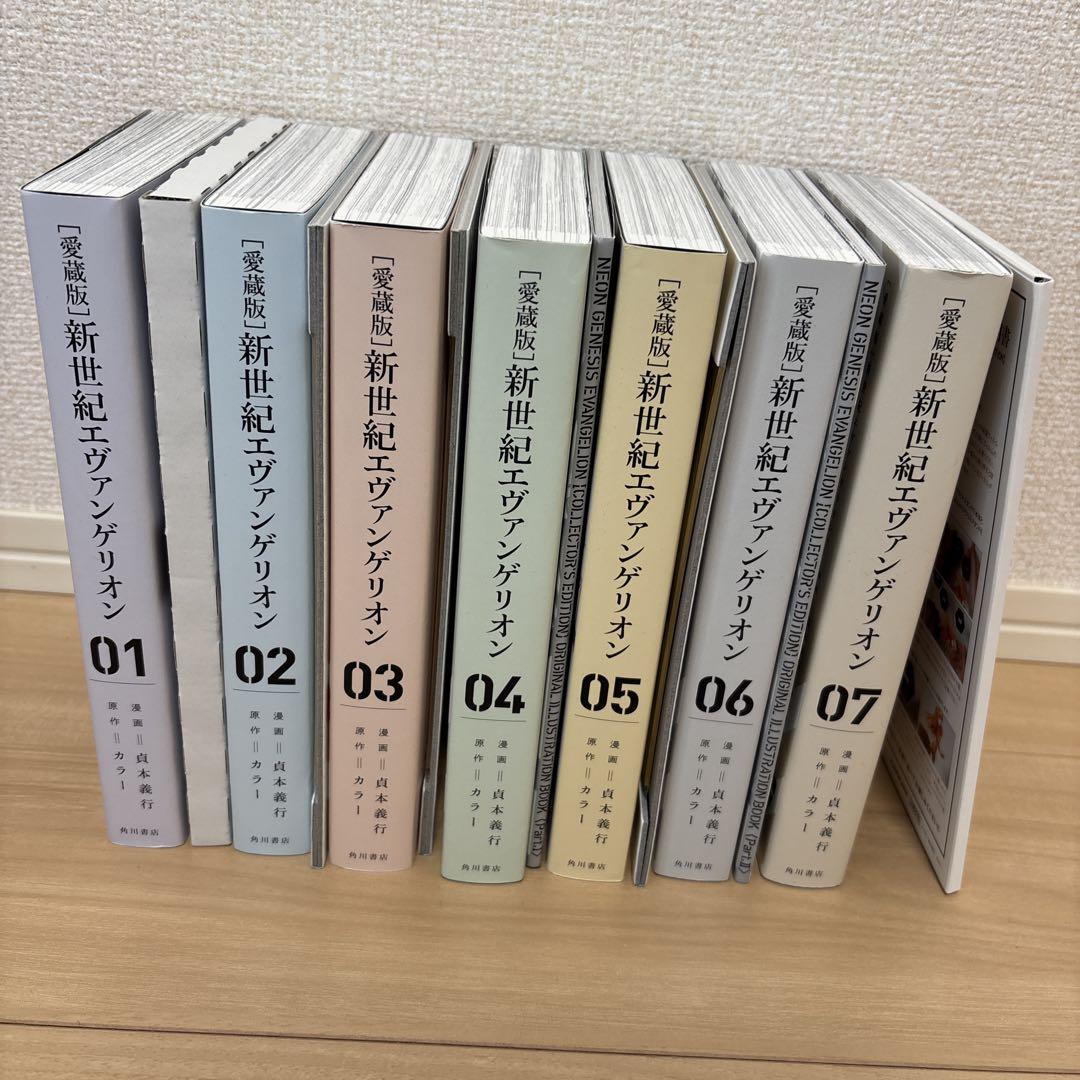 愛蔵版　新世紀エヴァンゲリオン全巻セット