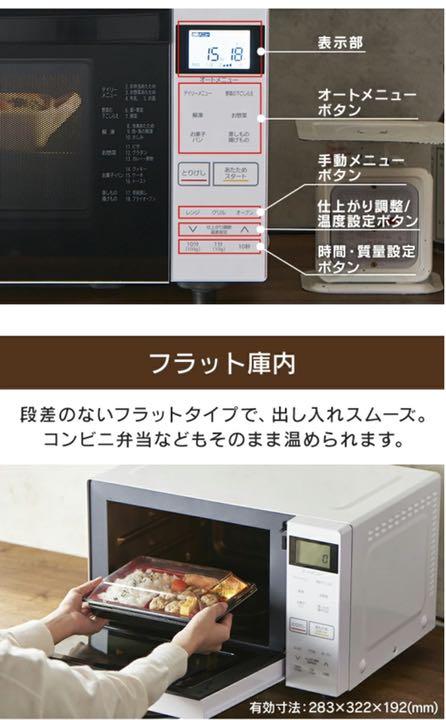 新作大人気 新生活に IRIS MO-F1807-W アイリスオーヤマ オーブンレンジ 0XARz-m80326670337 HOT好評