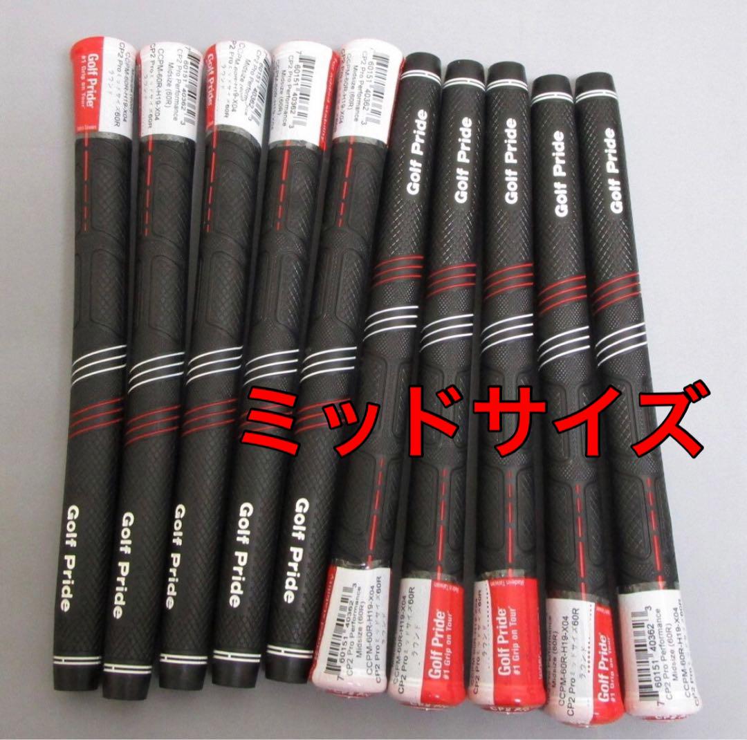 ゴルフプライド CP2 pro ミッドサイズ 10本 ゴルフプライド CP2 Pro ミッドサイズ (ゴルフグリップ) 価格