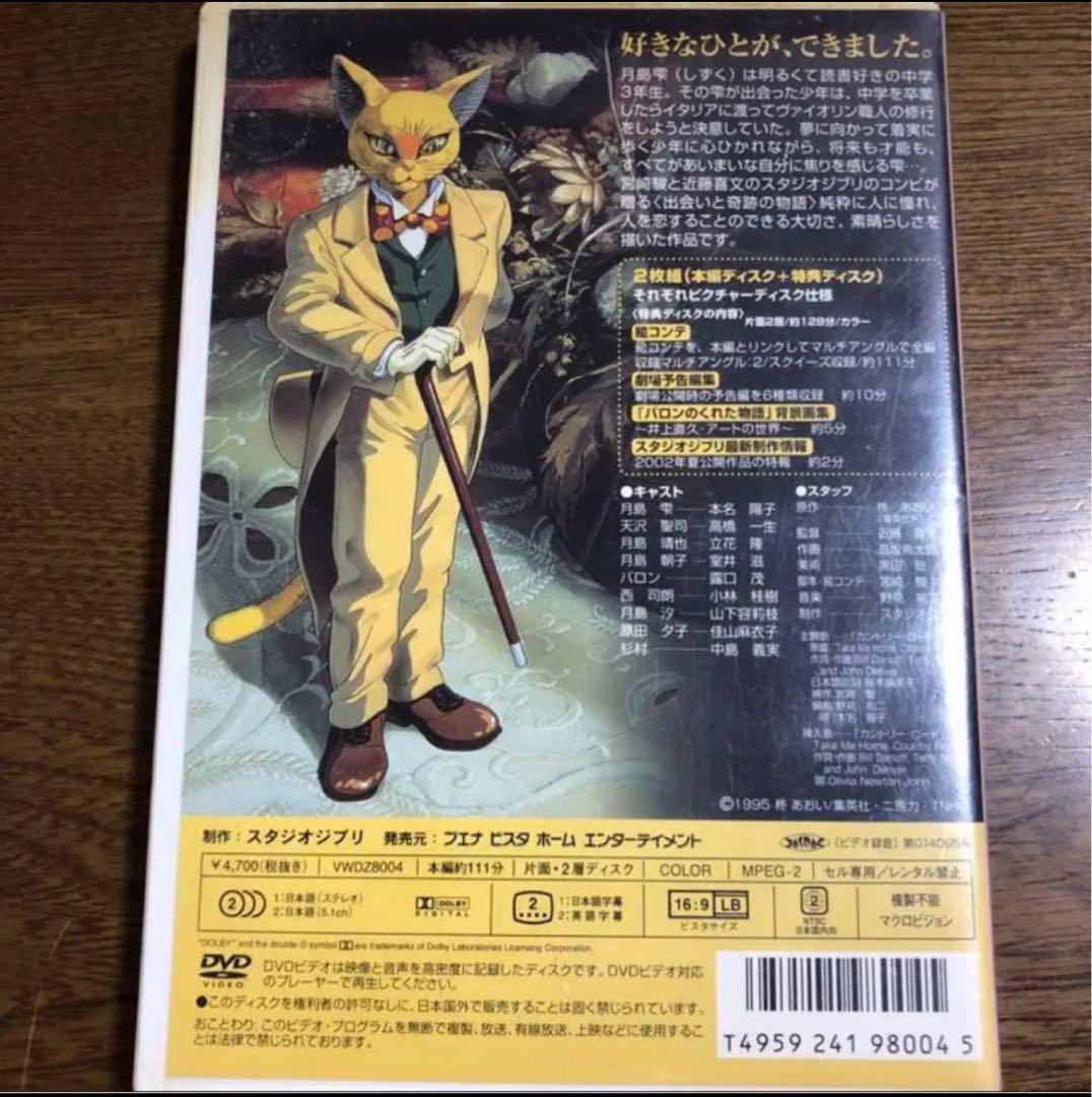 DVD♤耳をすませばと、アーヤと魔女と、インサイドヘッド