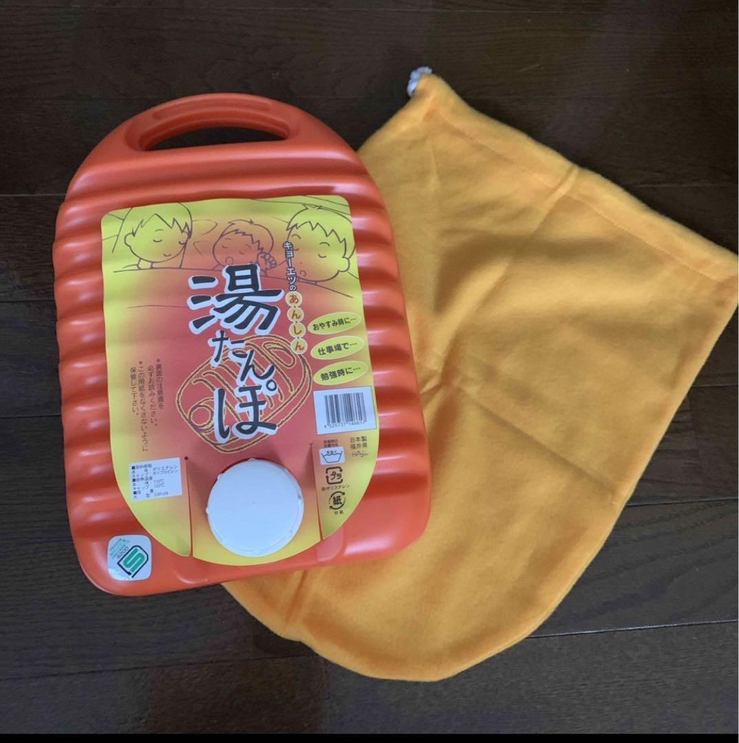 ★新品・未使用★湯たんぽ