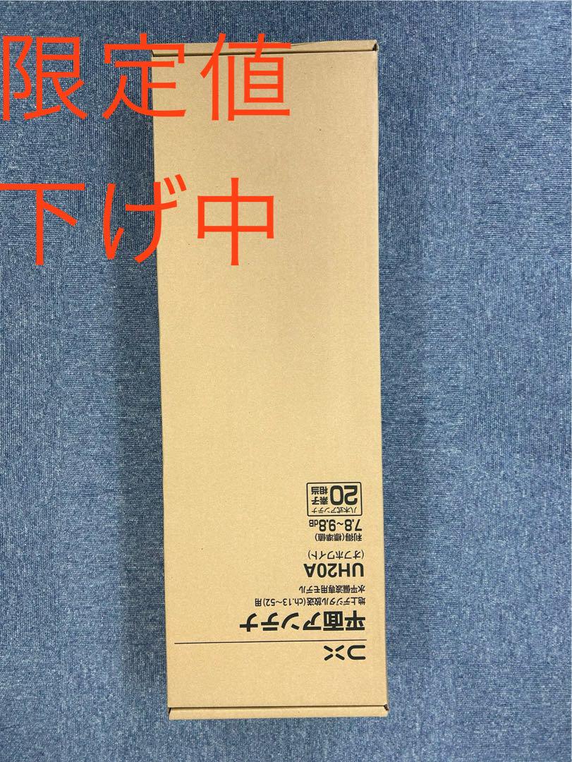 DX UHF平面アンテナ 20素子相当 UH20A オフホワイト - メルカリ