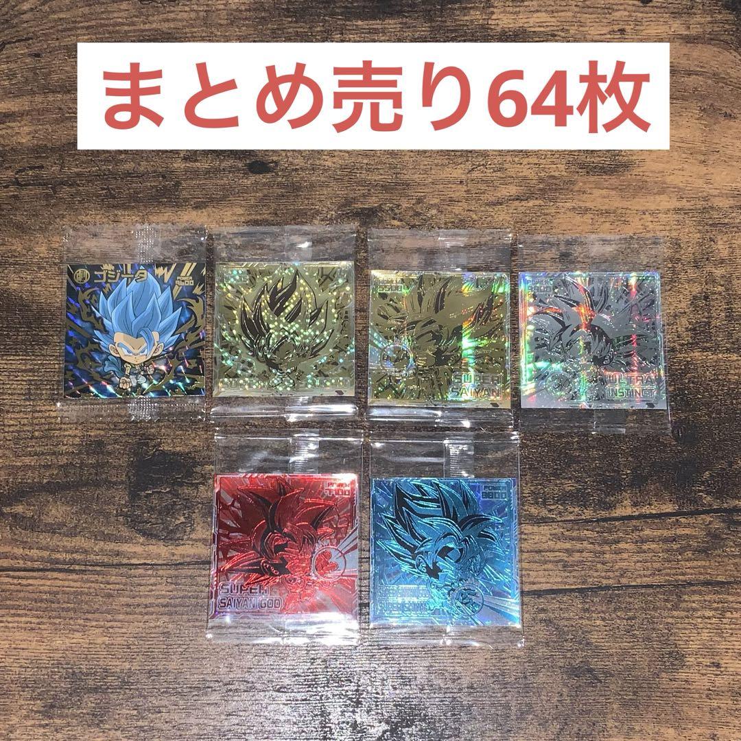 ドラゴンボール　シールウエハース　まとめ売り　64枚