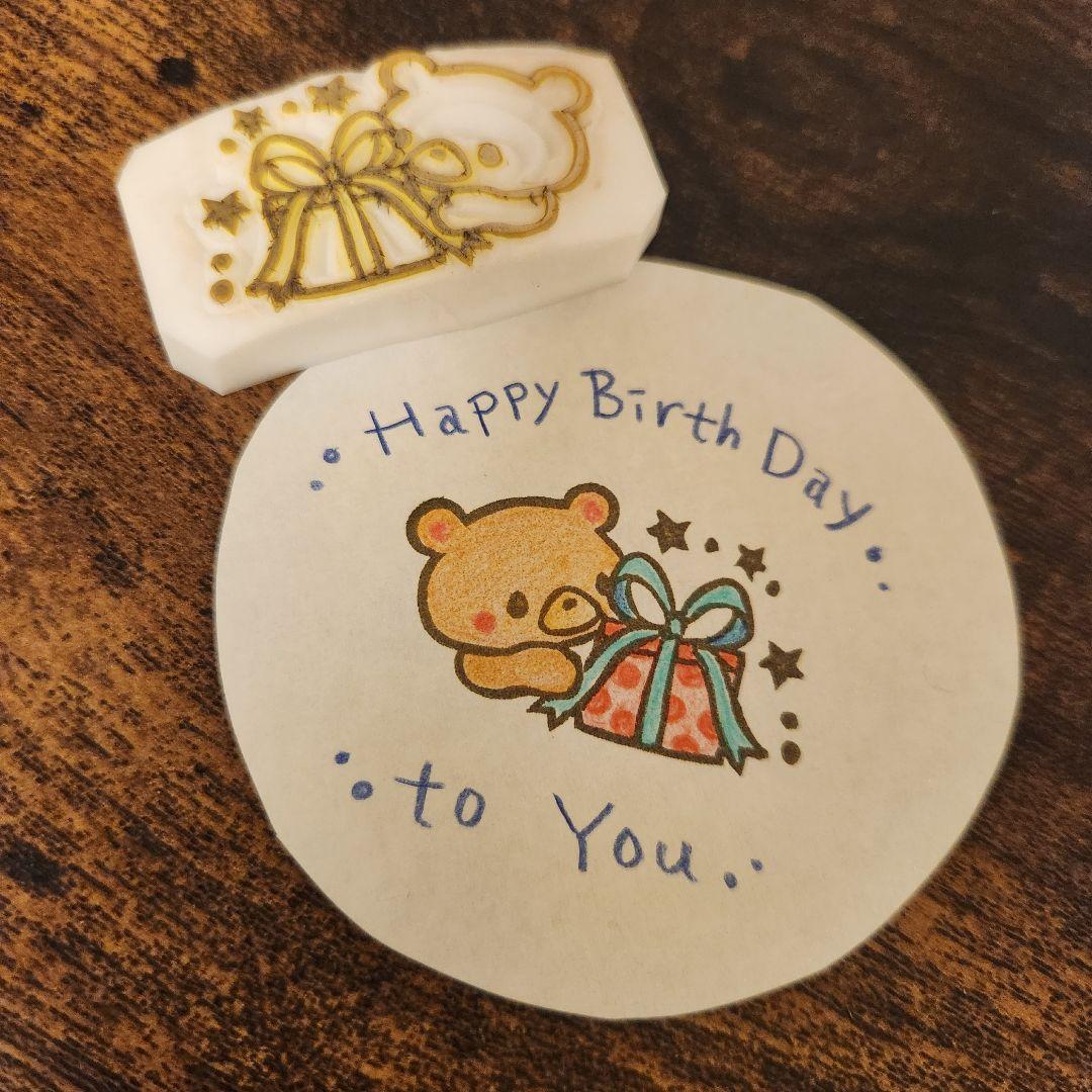 消しゴムはんこ　くまさんとプレゼント☆