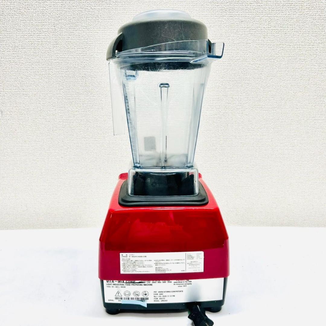 バイタミックス