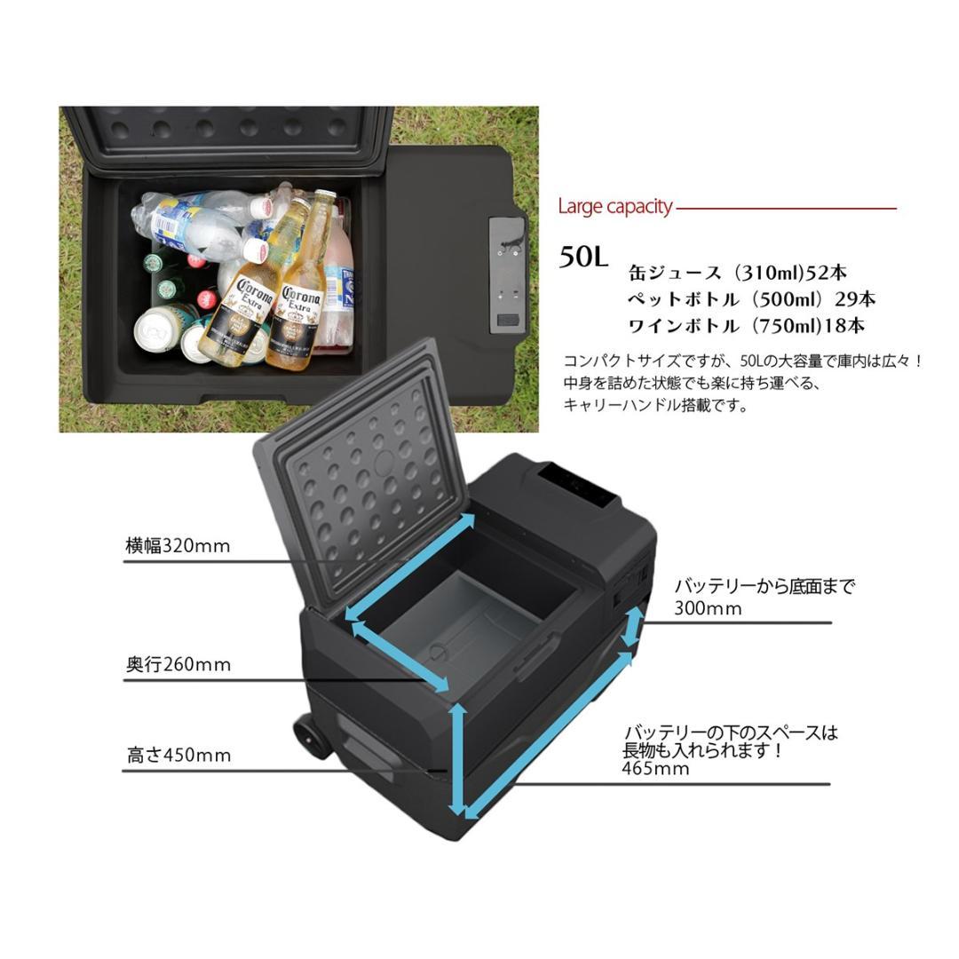 車載冷蔵庫 バッテリー内蔵 50L ポータブル 冷蔵庫 保冷庫 12V/24V 画像5